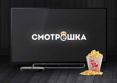Смотрешка, Облучье Смотрешка, Облучье